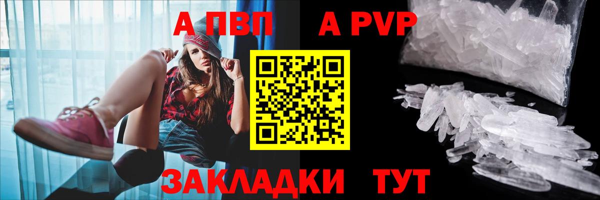 APVP Соль Дмитров