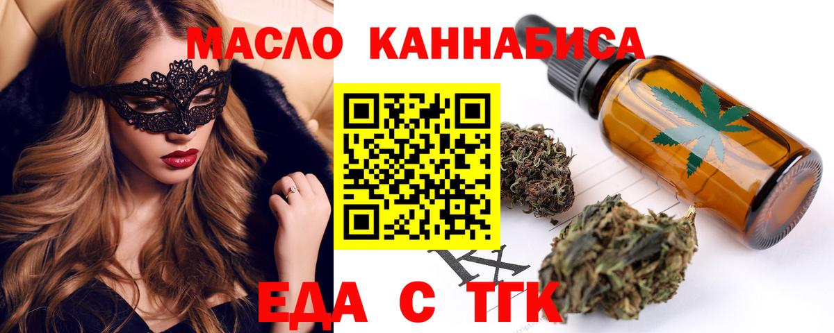 Дмитров  Cannafood конопля  Вход с VPN 