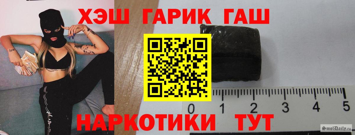 ГАШ  Гашиш гарик  Вход с VPN  Дмитров 