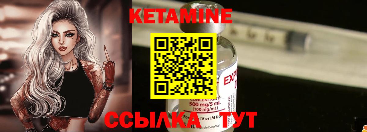 КЕТАМИН VHQ  Вход с VPN  Кетамин ketamine  Дмитров 