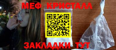 стаф Ливны