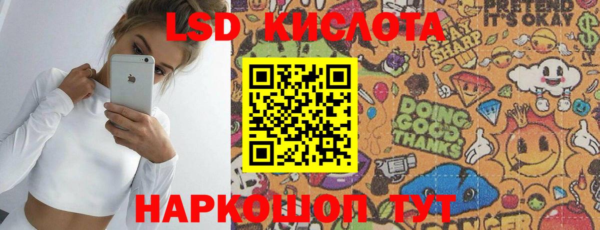Лсд 25 экстази  ЛСД экстази кислота  Вход с VPN  кракен tor  Дмитров 