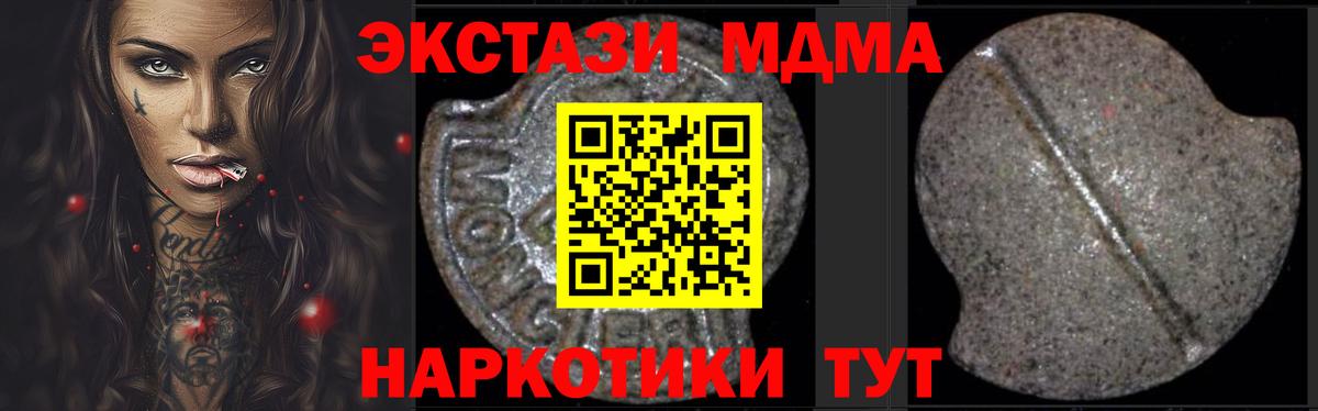 МДМА VHQ  Вход с VPN  МДМА VHQ  МДМА  Дмитров 