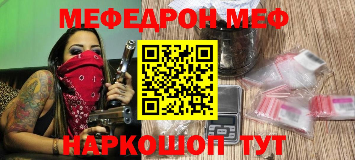 МЕФ кристаллы Дмитров