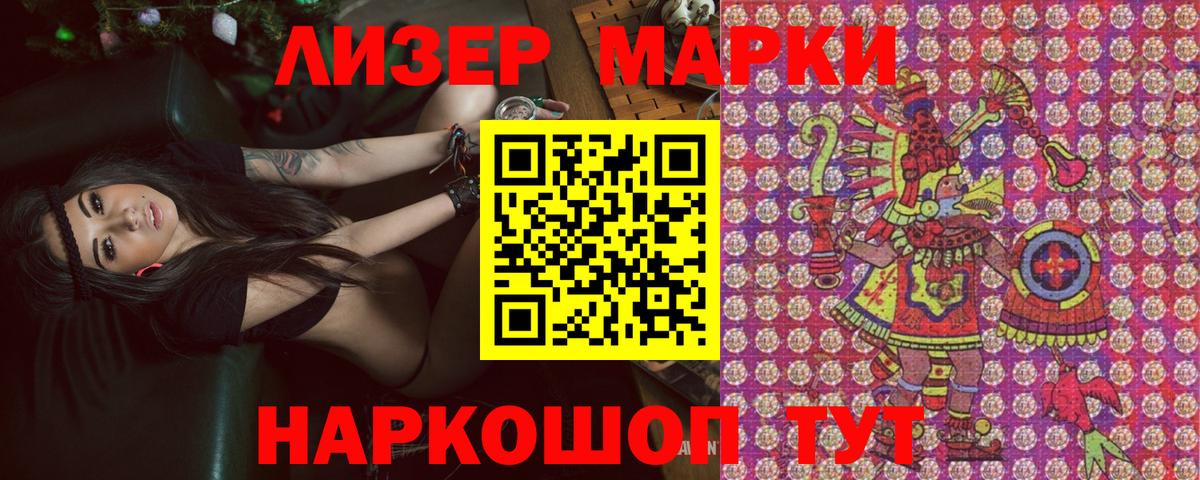 Марки 25I-NBOMe 1,8мг Дмитров