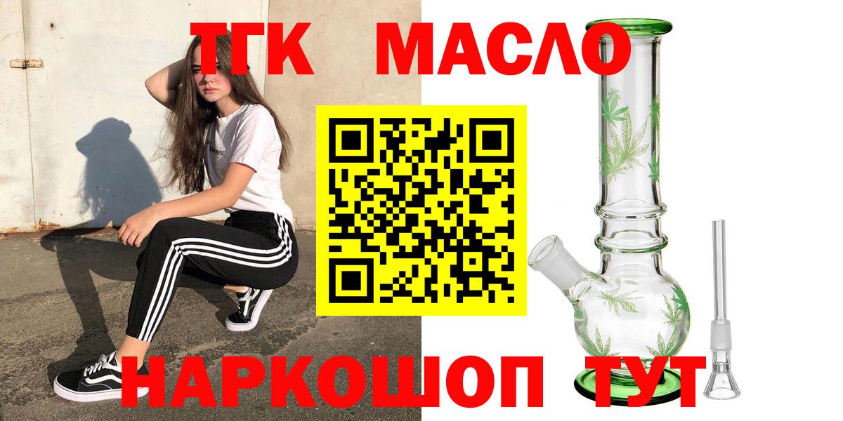 Дистиллят ТГК Wax Дмитров